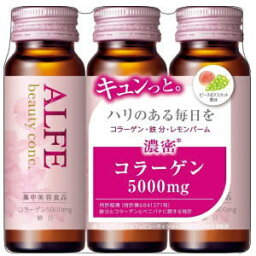 大正製薬 アルフェ ビューティコンク〈ドリンク〉W 50ml×3本【栄養機能食品】