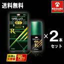 【ポイント15倍 ※4/10朝9時まで】送料無料 2本セット【第1類医薬品】 興和 KOWA コーワ リザレック コーワα5(アルファファイブ) 90mL×2個 (約90日分)3か月壮年性脱毛症による脱毛の発毛剤、発毛 育毛に ミノキシジル5% ミノキ ミノキシ