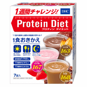 DHC プロテインダイエット 50g×7袋(ココア味3袋／いちごミルク味・コーヒー牛乳味各2袋)入※軽減税率対象