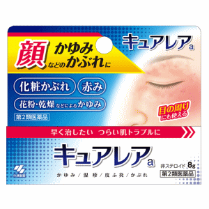 楽天市場 第2類医薬品 小林製薬 キュアレアa 8g セルフメディケーション税制対象 かゆみ かぶれ治療薬 ドラッグキリン楽天市場店 楽天市場 第2類医薬品 小林製薬 キュアレアa 8g セルフメディケーション税制対象 かゆみ かぶれ治療薬 ドラッグキリン楽天市場店