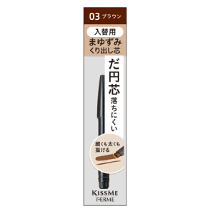 伊勢半 キスミー フェルム カートリッジWアイブロウ 入替用ペンシル 03:ブラウン 0.19g