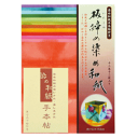 【売切り終了】 トーヨー 染め和紙 板締め 15.0cm×15.0cm 12色×12枚入 文具