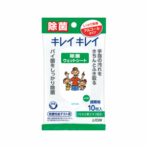 ライオン キレイキレイ 除菌ウェットシート アルコールタイプ 10枚入