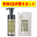 【大人気商品】'ジャパンゲートウェイメルサボン フェイスウォッシュ ホイップタイプ グラースデイズ 本体&詰め替えペアセット 150ml+130ml