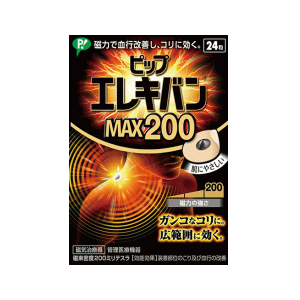 ピップ ピップエレキバンMAX200 24粒 【管理医療機器】