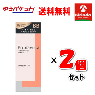 ゆうパケットで送料無料 2個セット 花王 ソフィーナ プリマヴィスタ ジャストワン フィニッシュ 02×2個..