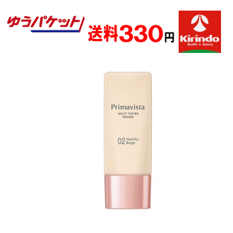 ゆうパケットで送料330円 花王 ソフィーナ プリマヴィスタ ジャストワン フィニッシュ 02×1個 プリマビスタ sofina primavista