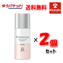 ゆうパケットで送料無料 2個セット 花王 ソフィーナ PrImavIsta(プリマヴィスタ) スキンプロテクトベース<皮脂くずれ防止> SPF50 ベージュ×2...