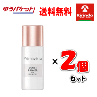 ゆうパケットで送料無料 2個セット 花王 ソフィーナ プリマヴィスタ ソフィーナ プリマヴィスタ ファンデブースト＜皮脂くずれ防止＞×2個 プリマビスタ