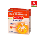 一般医療機器 花王 めぐりズム 蒸気の温熱シート 肌に直接貼るタイプ 8枚入