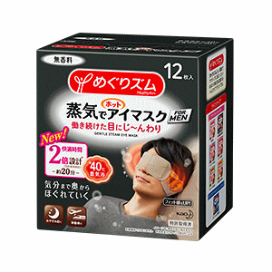 花王めぐりズム 蒸気でホットアイマスク フォーメン 無香料 12枚入