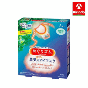 心地よい蒸気が働き続けた目と目元を温かく包み込み、気分リラックスするアイマスク。それはまるでお風呂のような心地よさ。快適温度約40℃、快適時間約20分。一日の緊張感から解き放たれ、気分まで奥からじんわりほぐれていきます。開封するだけで温まるので、手軽に使えて外出先でも便利。やわふわタッチで肌ざわりが気持ちいい。気分澄みわたる森林浴の香りです。