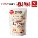 ゆうパケットで送料330円 マヌカハニーをそのまま包み込んだしょうが飴 75g×1袋 のど飴 しょうが マヌカハニー【軽減税率対象商品】