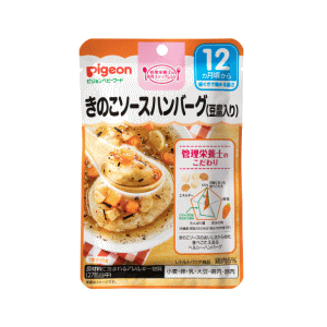 ピジョン管理栄養士の食育ステップレシピ きのこソースハンバーグ 豆腐入り 12ヵ月頃から 80g※軽減税率対象