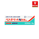 【第(2)類医薬品】第一三共ヘルスケア ベトネベートN軟膏AS 10g入り×1個 皮膚炎 ただれ かゆみ 腫れに