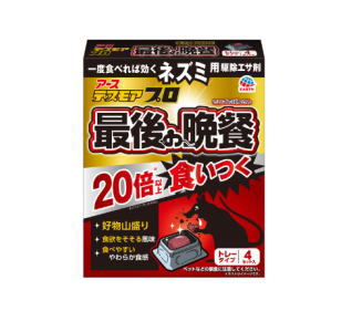 アース製薬 デスモアプロ 最後の晩餐 トレータイプ 15g 4トレー【防除用医薬部外品】