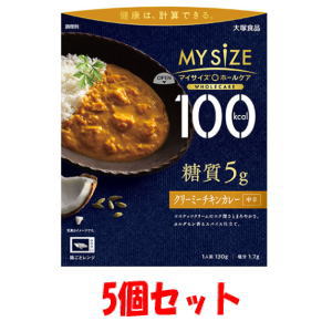【5個セット】大塚食品 100kcal マイサイズ ホールケア 糖質5g クリーミーチキンカレー 中辛 130g×5個【軽減税率対象商品】のサムネイル