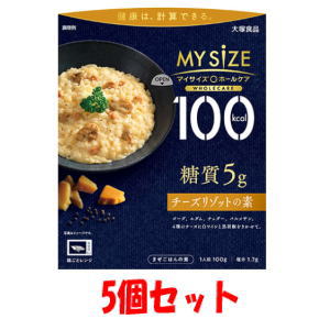 【5個セット】大塚食品 100kcal マイサイズ ホールケア 糖質5g チーズリゾットの素 100g×5個【軽減税率対象商品】のサムネイル