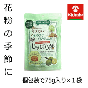 季節限定アイテム ラ・シンシア マヌカプラス マヌカハニーをそのまま包み込んだ じゃばら飴 75g×1袋 花粉 のど飴 マヌカハニー【軽減税率対象商品】