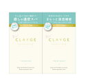 多田 クレージュ シャンプー&トリートメント 1DAYトライアル SRシリーズ 各10ml
