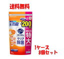 春の大感謝セール【送料無料 1ケース8個セット】花王 食洗機用キュキュットクエン酸効果オレンジオイル配合 つめかえ用 900g×8