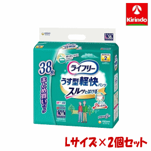 送料無料 【2個セット】ユニ・チャーム ライフリー うす型軽快パンツ Lサイズ 38枚入り