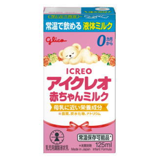 アイクレオ 赤ちゃんミルク 125ml【軽減税率対象商品】