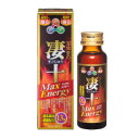 宝仙堂の凄十 マックスエナジー 50ml【軽減税率対象商品】