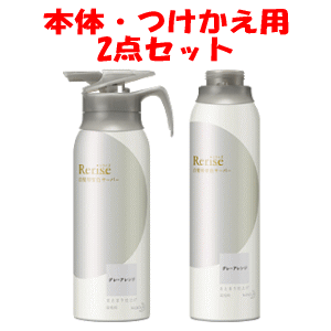 【送料無料】【本体替えセット】花王 リライズ 白髪用髪色サーバー グレーアレンジ まとまり仕上げ 155g+つけかえ用190g