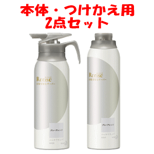 【送料無料】【本体替えセット】花王 リライズ 白髪用髪色サーバー グレーアレンジ ふんわり仕上げ 155g+つけかえ用190g