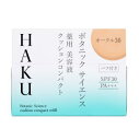 【ポイント5倍 ※10/23朝9時まで】資生堂 HAKU ボタニック サイエンス 薬用 美容液クッションコンパクト レフィル オークル30：濃いめ 12g 【医薬部外品】