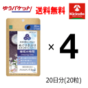 ゆうパケットで送料無料 4個セット 楽美健快 めぐりさぷり 睡眠の時間 20粒×4個 機能性表示食品 軽減税率対象商品(4)