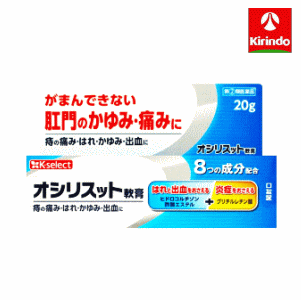 【第 2 類医薬品】奥田製薬 キリン堂 K-select ケーセレクト 白色オシリスット軟膏 20g