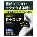 【第2類医薬品】ロート製薬 ロートクリア 13ml ★セルフメディケーション税制対象商品