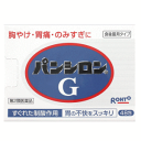 【第2類医薬品】ロート製薬 パンシロンg 48包 【胃腸薬 胃痛 胸やけ 制酸 胃粘膜修復】