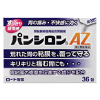 【第2類医薬品】ロート製薬 パンシロンAZ 36包 【胃腸薬/胃痛 胸やけ 制酸 胃粘膜修復】