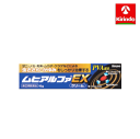 【第(2)類医薬品】池田模範堂 ムヒ アルファEX 15g×1個 虫刺され かゆみ 強いかゆみに 皮膚薬 ★セルフメディケーション税制対象商品