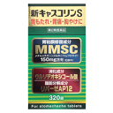 【第2類医薬品】廣貫堂 新キャスコリンS 320錠...