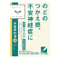 【第2類医薬品】クラシエ薬品 クラシエ漢方 半夏厚朴湯エキス顆粒 24包