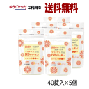 ゆうパケットで送料無料 5個セット 【第3類医薬品】 日本臓器製薬 マスチゲンBBゼリー錠 40錠×5個セット 肌荒れ ニキビ 口内炎