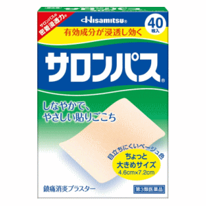 【第3類医薬品】久光製薬 サロンパス 40枚入湿布 ★セルフメディケーション税制対象商品