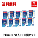 70周年創業祭III 送料無料 10個セット オフテクス バイオクレン モノケア モイスト (240mL×2本入)×10箱 レンズの表面しっとり ヒアルロン酸配...