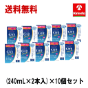 楽天ドラッグキリン楽天市場店春の大感謝セール 即日出荷 あす楽 送料無料 10個セット オフテクス バイオクレン モノケア モイスト （240mL×2本入）×10箱 レンズの表面しっとり ヒアルロン酸配合