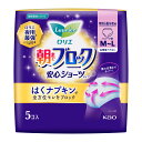花王 ロリエ 朝までブロック 安心ショーツ 5コ入【医薬部外品】
