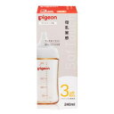ピジョン 母乳実感 哺乳びん(プラスチック製)240ml