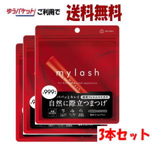 【ゆうパケットで送料無料】3個セット イミュ オペラ マイラッシュ アドバンスト 漆黒ブラック 5g×3個セット