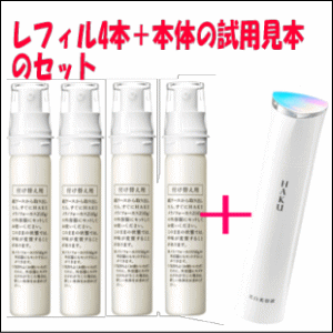 【超得5本セット!!アベンヌウォーター50g×5本プレゼント】送料無料 つめかえ4本＋本体1本の計5本セット 【ポイント15倍 ※8/31の朝9時迄】資生堂 HAKU メラノフォーカスZ レフィル 45g×5本セット（詰め替え4本+本体1本） 【医薬部外品】薬用 美白美容液