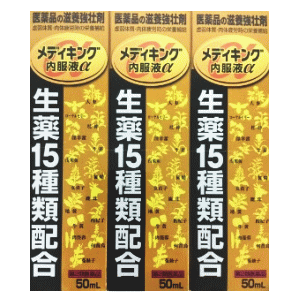 【第2類医薬品】 日新薬品工業 メディキング内服液α 3本パック 50ml×3 生薬15種類配合 滋養強壮 肉体疲労時の栄養補給 栄養ドリンク 2個で送料無料のサムネイル