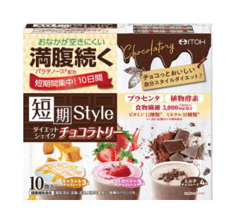 井藤漢方製薬 短期スタイル ダイエットシェイク チョコラトリー 250g(25g×10袋)【軽減税率対象商品】