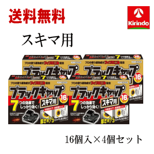 5個セット 送料無料 アース製薬 ブラックキャップ スキマ用 16個入×5個 1年効く 狭い所に設置できるタイプ 目立たない